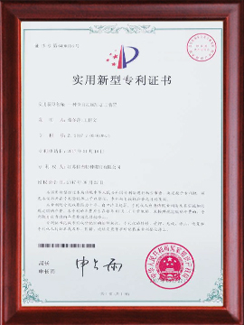 專(zhuān)利證書(shū)4